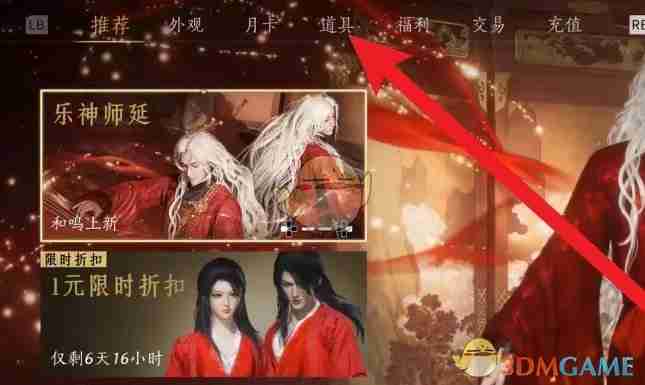 燕云十六声悬赏令获取攻略