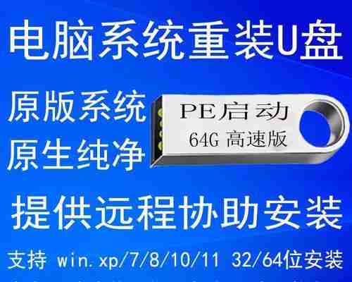 使用U盘重装Win7系统-简单易行的U盘重装Win7教程