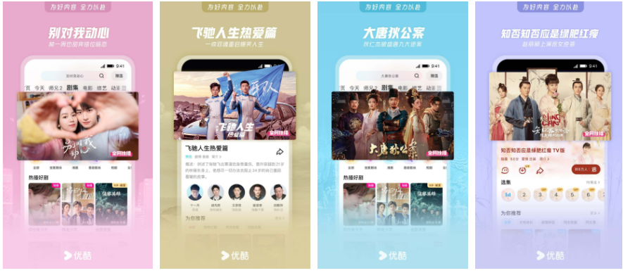 优酷app扫码功能开启教程-优酷app扫码功能在哪开启
