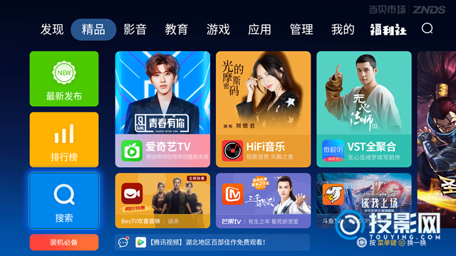 极米H4安装第三方软件教程-极米H4第三方软件安装指南