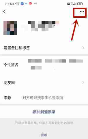 微信恢复黑名单好友-轻松找回失联好友