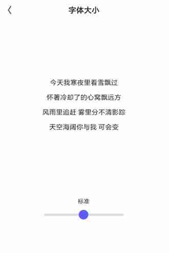 夸克浏览器-轻松调整字体大小教程