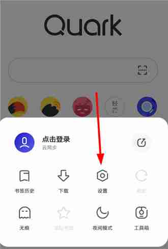 夸克浏览器-轻松调整字体大小教程