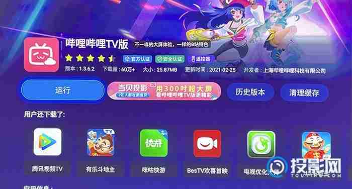 极米newplay特别版-轻松下载哔哩哔哩