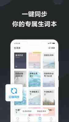 金山词霸-新建生词本教程