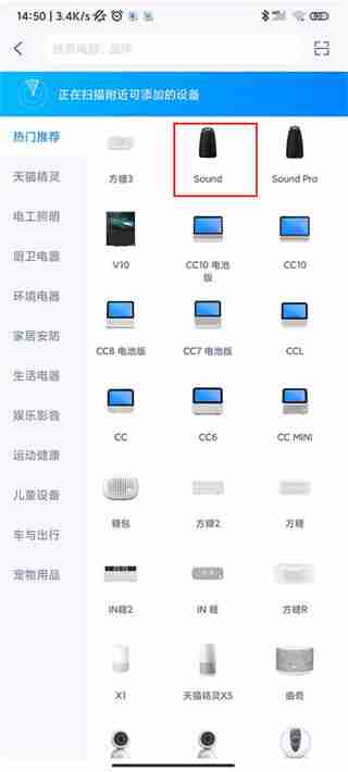 天猫精灵-新设备连接方法全攻略