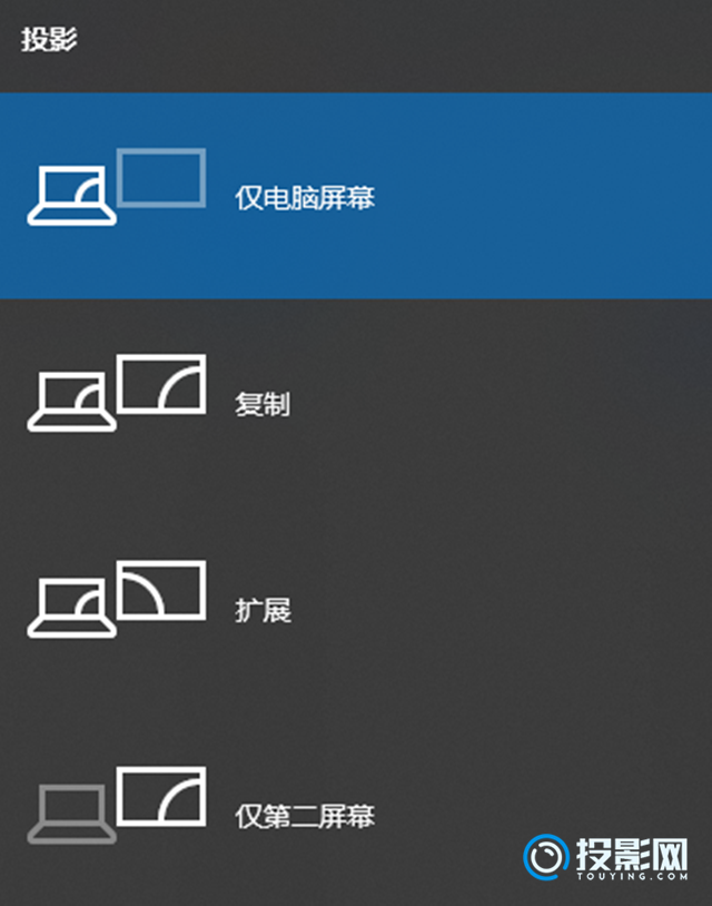腾讯极光投影-电脑连接教程