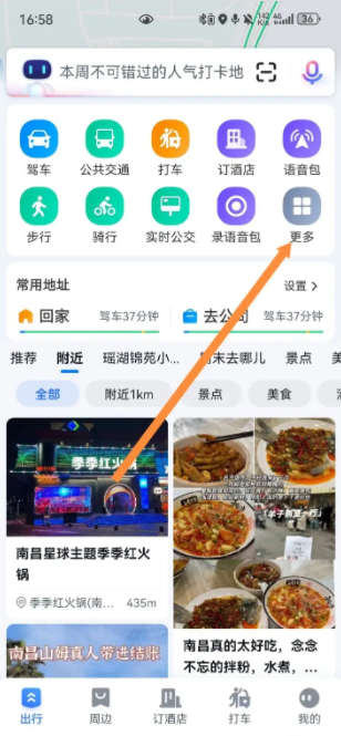 百度地图-轻松掌握距离测量技巧