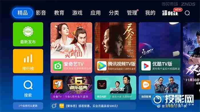 当贝市场-揭秘这款必备软件的神奇功能