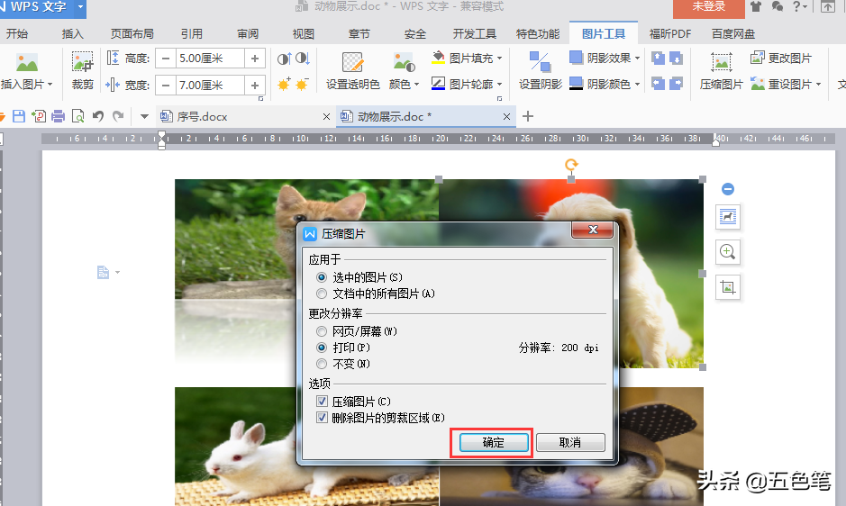 批量压缩Word图片-高效减小文档大小技巧