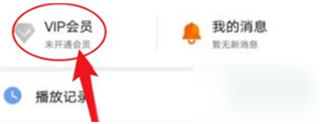 芒果TV用券兑换会员方法-轻松兑换芒果TV会员