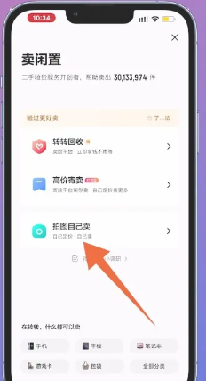 转转卖货分期购机全攻略