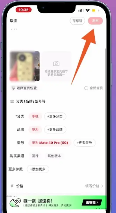 转转卖货分期购机全攻略