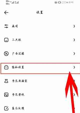 夸克搜索隐私保护-夸克防追踪技巧揭秘