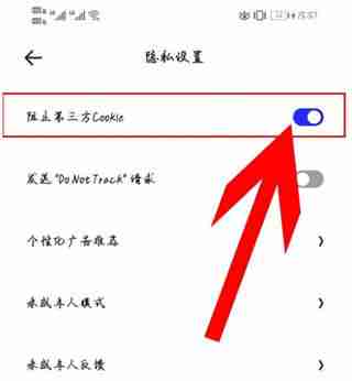 夸克搜索隐私保护-夸克防追踪技巧揭秘
