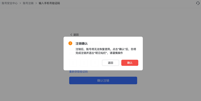 飞书退出原公司-轻松解除绑定教程