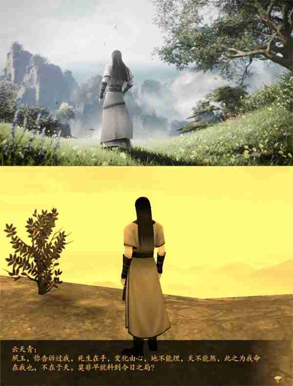 仙剑四重制版画面对比原版-效果天差地别