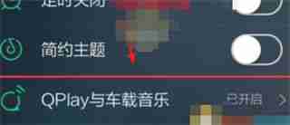 QQ音乐投屏电视听歌方法-轻松投屏享受音乐