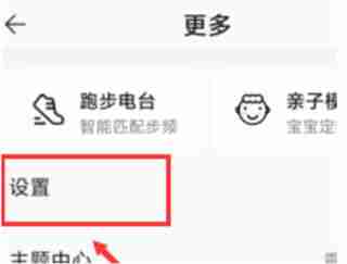 QQ音乐投屏电视听歌方法-轻松投屏享受音乐