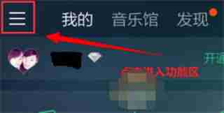 QQ音乐投屏电视听歌方法-轻松投屏享受音乐