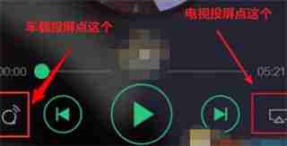QQ音乐投屏电视听歌方法-轻松投屏享受音乐