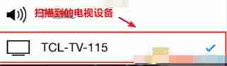 QQ音乐投屏电视听歌方法-轻松投屏享受音乐