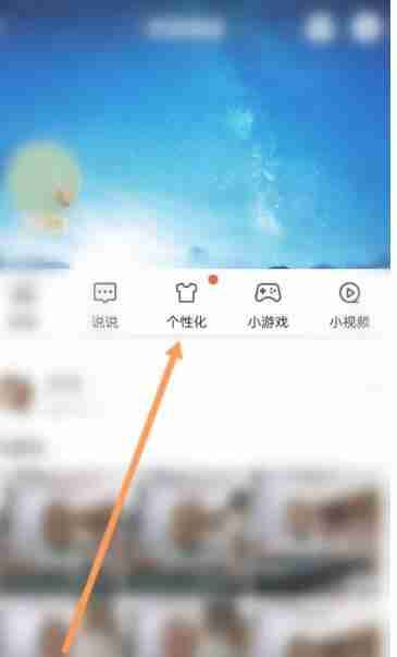 qq空间显示手机型号-轻松设置技巧