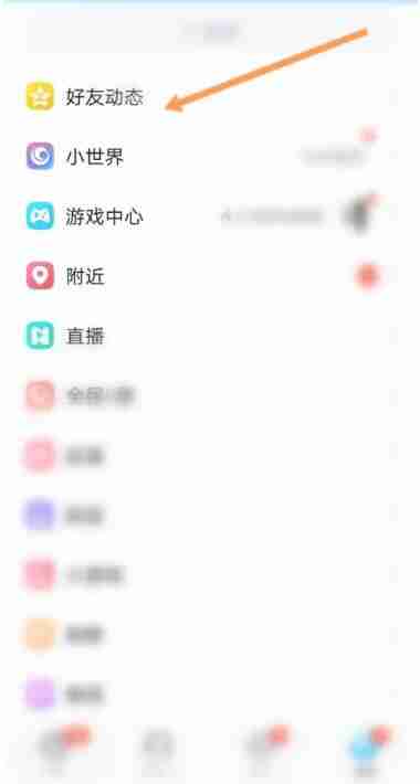 qq空间显示手机型号-轻松设置技巧