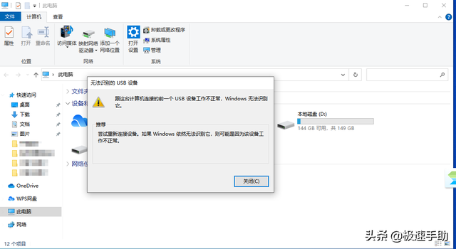 u盘不能显示word-解决u盘word文件无法显示问题