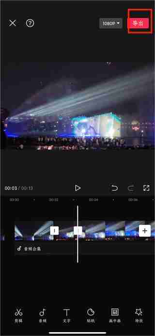 剪映删除视频中间部分教程-剪映怎么删除视频中间一小段