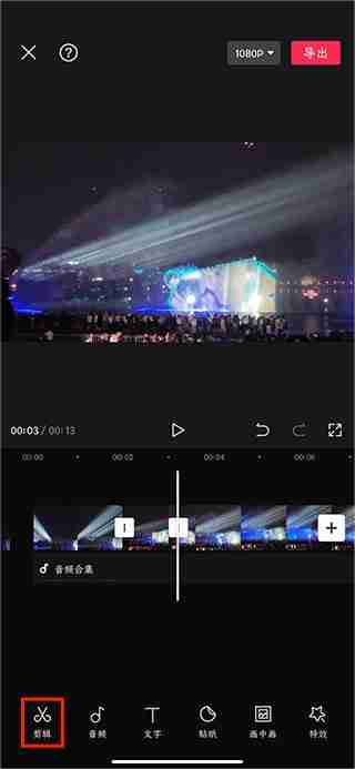 剪映删除视频中间部分教程-剪映怎么删除视频中间一小段