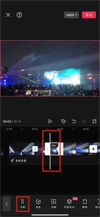 剪映删除视频中间部分教程-剪映怎么删除视频中间一小段