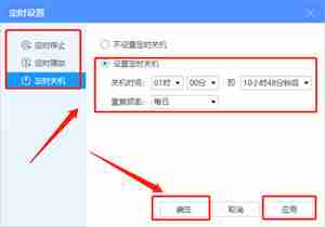酷狗音乐定时关闭音乐设置教程-轻松掌握定时关闭技巧