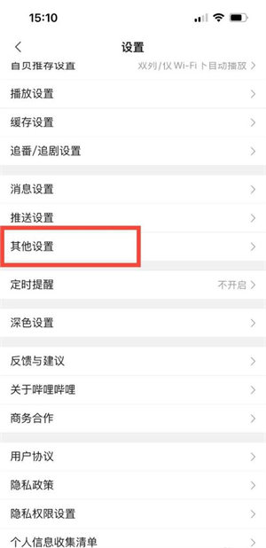 哔哩哔哩去水印教程-轻松去除水印方法