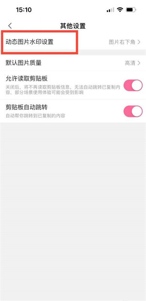 哔哩哔哩去水印教程-轻松去除水印方法