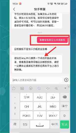 快手播放电视剧版权申请教程-快手电视剧版权申请指南