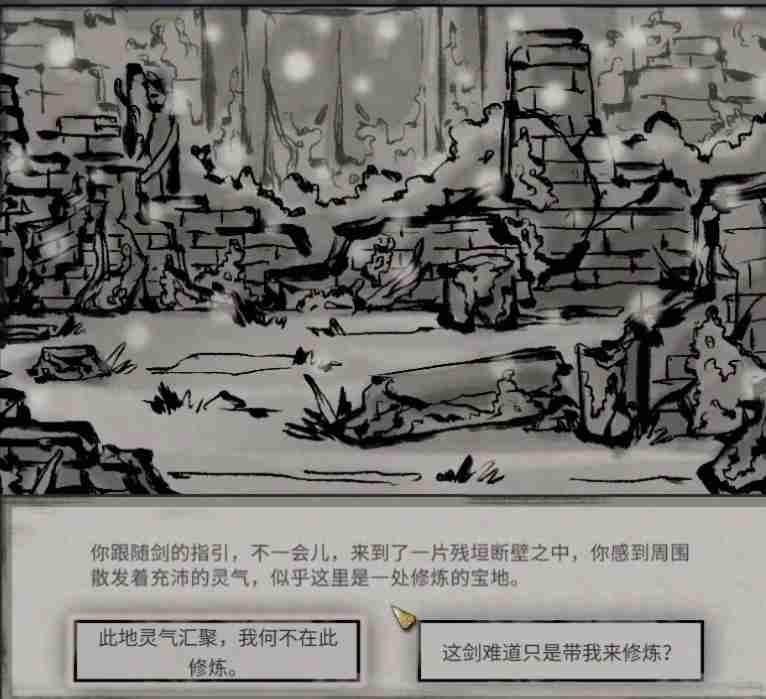 鬼谷八荒剑灵指路攻略-剑灵指路攻略