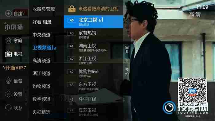 极米h3s-极米h3s看电视直播方法