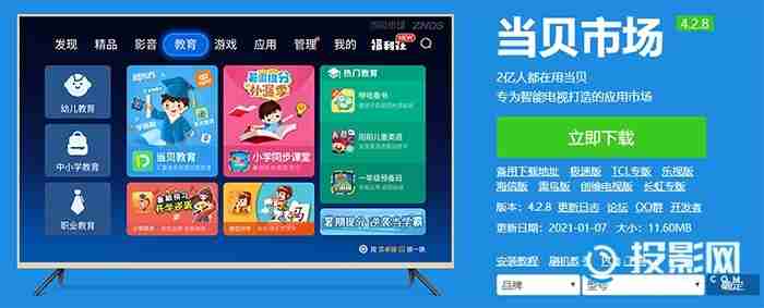极米h3s-极米h3s看电视直播方法