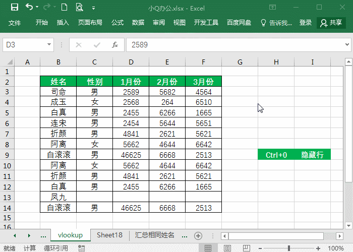 8个Excel技巧-工作效率飞升秘籍