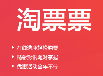 淘票票app领取优惠券攻略