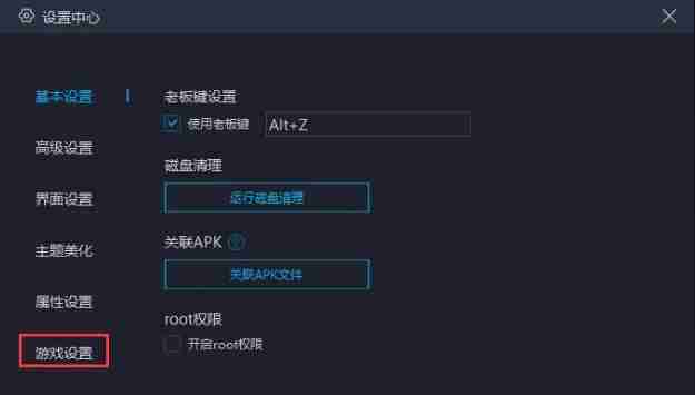 mumu模拟器-快速调整UI界面快捷键技巧