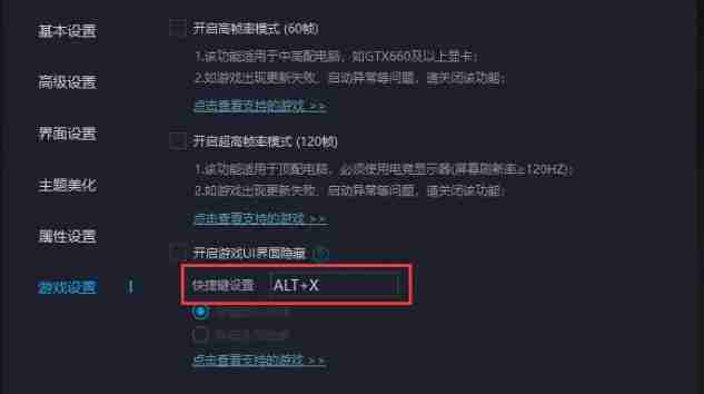 mumu模拟器-快速调整UI界面快捷键技巧
