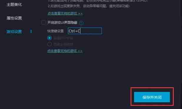 mumu模拟器-快速调整UI界面快捷键技巧