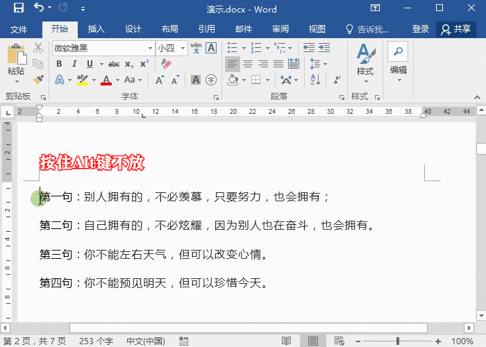 excel中alt快捷键大全-掌握excel高效操作技巧