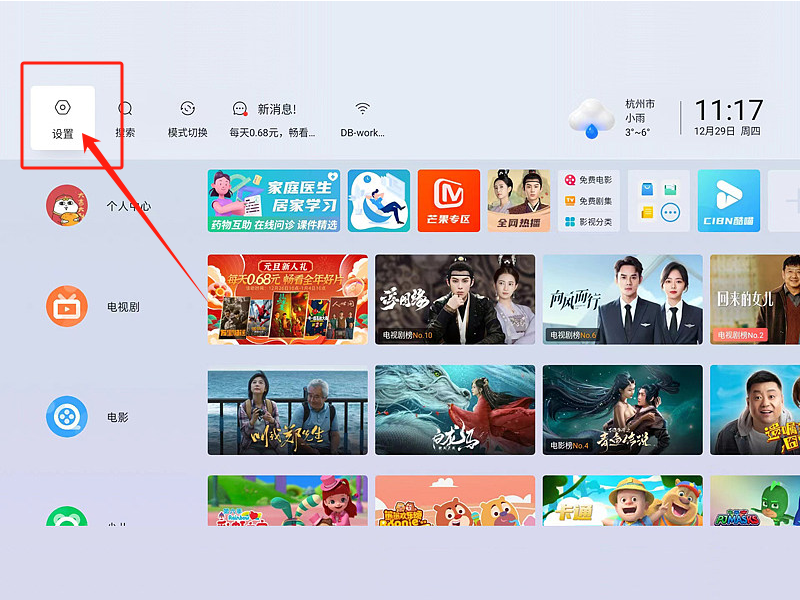 当贝Smart1画面模糊调整技巧