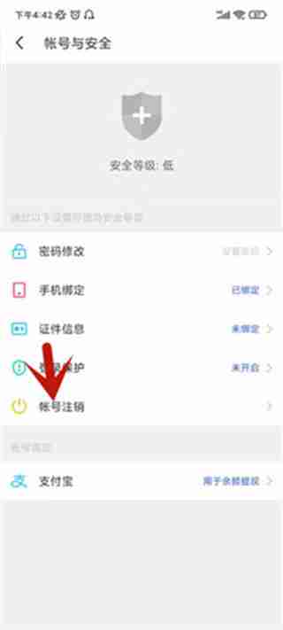 陌陌怎么注销账号-陌陌账号注销步骤详解