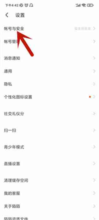 陌陌怎么注销账号-陌陌账号注销步骤详解