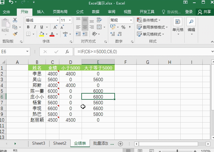 Excel定位条件功能-解决Excel难题