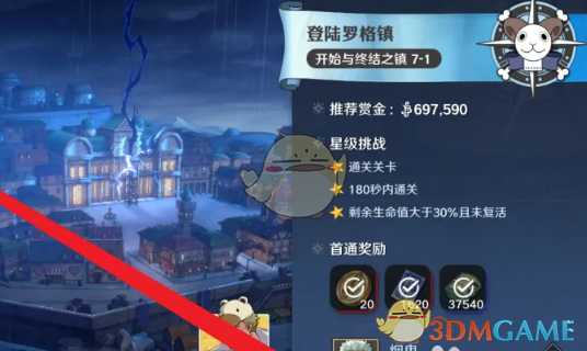 航海王壮志雄心罗杰酒吧牛奶获取秘籍